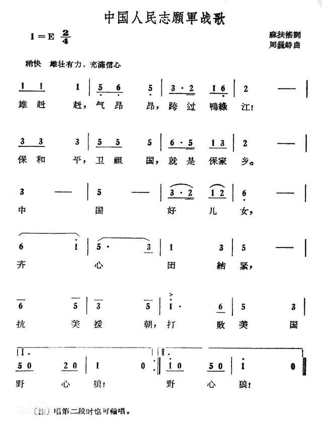 中国人民解放军军歌歌词曲谱，荣耀与力量的象征，中国人民解放军军歌，荣耀与力量的永恒象征及歌词曲谱