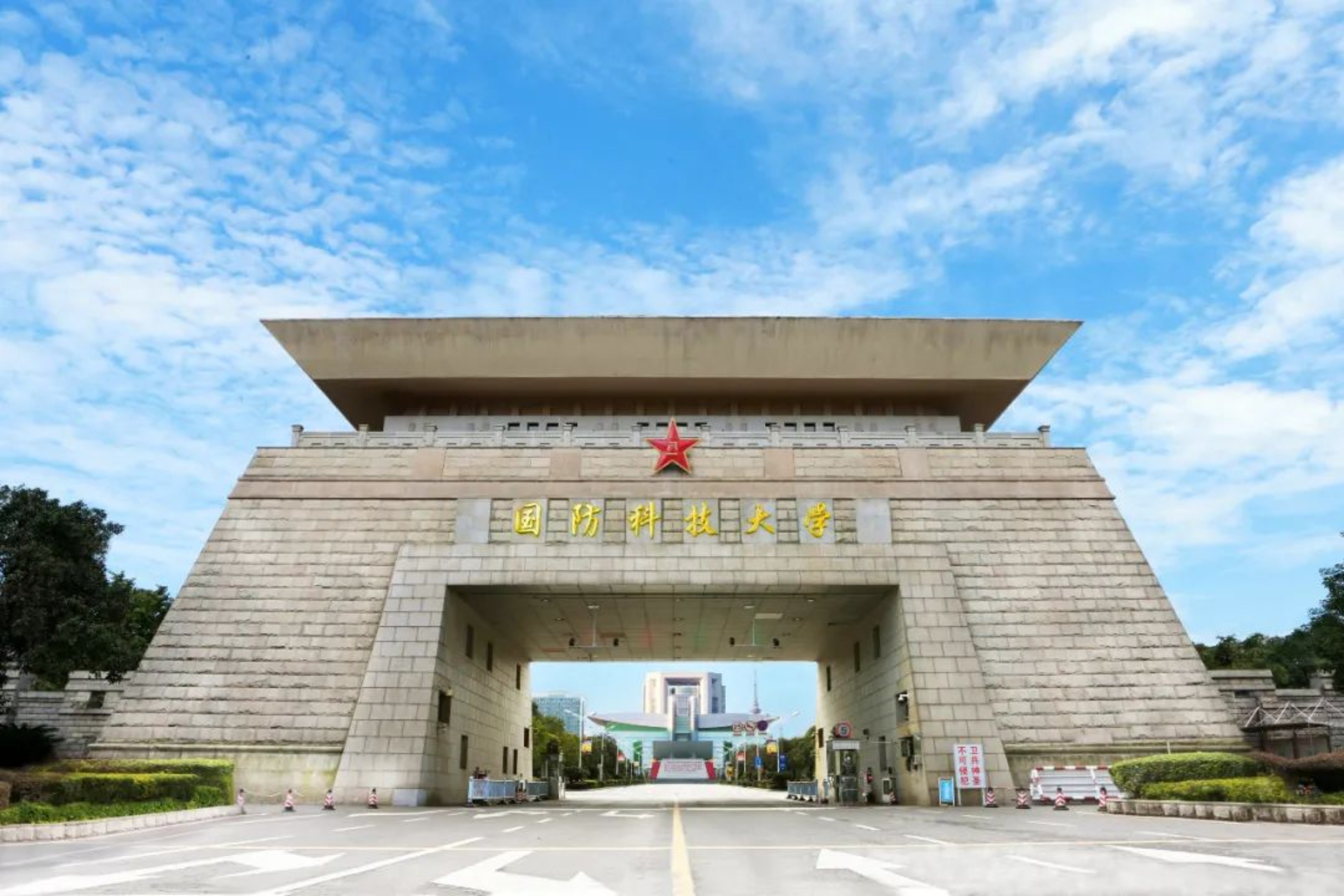 国防科技大学官网网站，探索科技与军事的交汇点，国防科技大学官网探索科技与军事融合交汇点