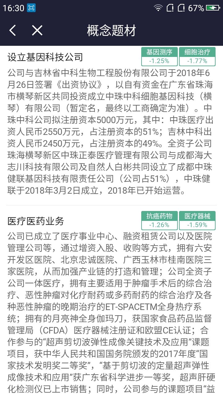 世界新闻头条号，全球动态的第一手资讯，全球动态一手掌握，世界新闻头条号速递