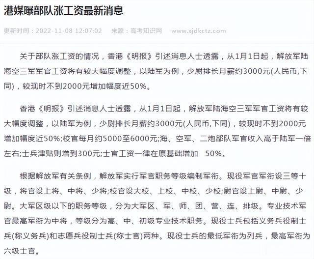 军转论坛热议加薪问题，探讨军队薪酬体系改革与未来发展，军转论坛热议薪酬改革，探讨军队薪酬体系调整与未来发展展望
