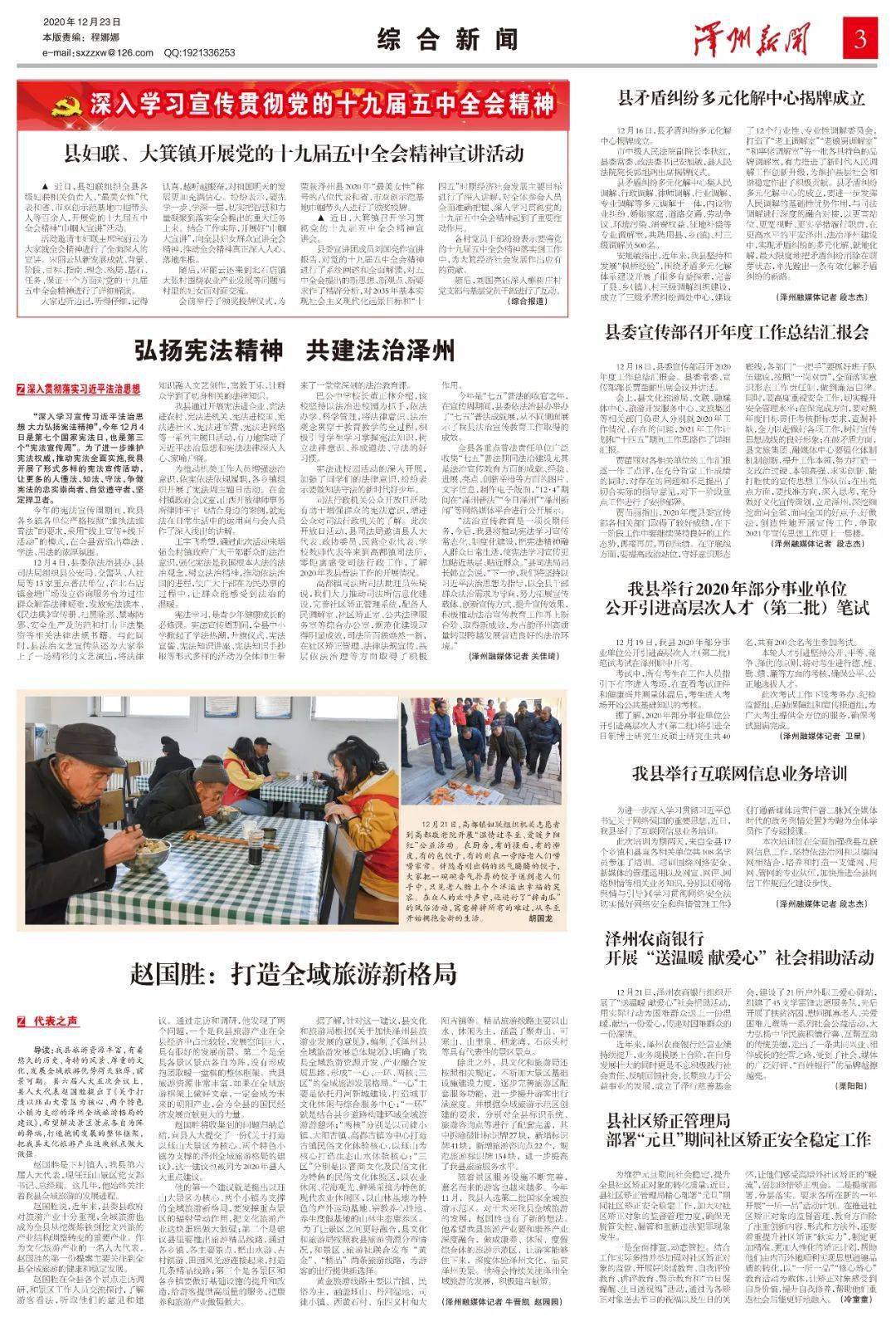 时事新闻最新消息2023年12月份概览，时事新闻概览，2023年12月份最新消息总结