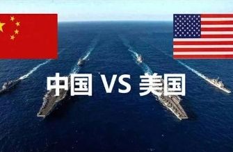 关于今天中美开战最新消息是真的吗的探讨，中美开战最新消息真实性探讨