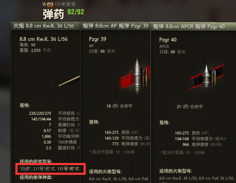 虎式重坦游戏手机版，战场上的霸主，虎式重坦手机版游戏，战场霸主之战