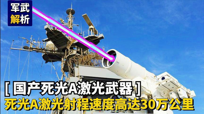 揭秘科幻武器，死光A的存在与虚构，揭秘科幻武器，死光A的存在与虚构真相