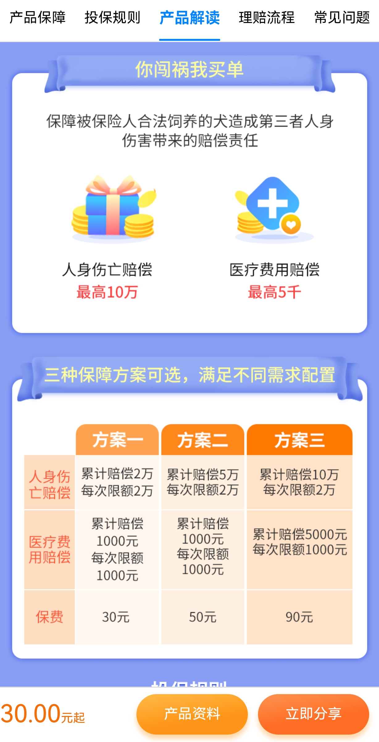 买二肖的赔付策略，理性投注与风险管理，买二肖赔付策略，理性投注与风险管理指南