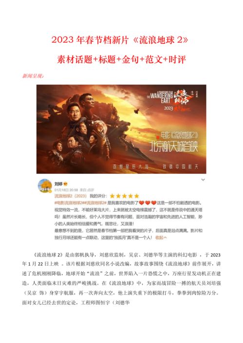 新闻素材摘抄，如何获取有价值的新闻信息并撰写高质量的新闻报道，如何获取有价值的新闻信息并撰写高质量的新闻报道，方法与技巧解析