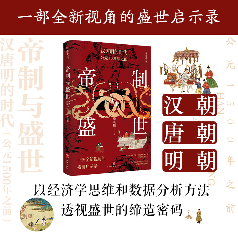 红德智库汉唐归来大参考，红德智库汉唐归来深度解析大参考