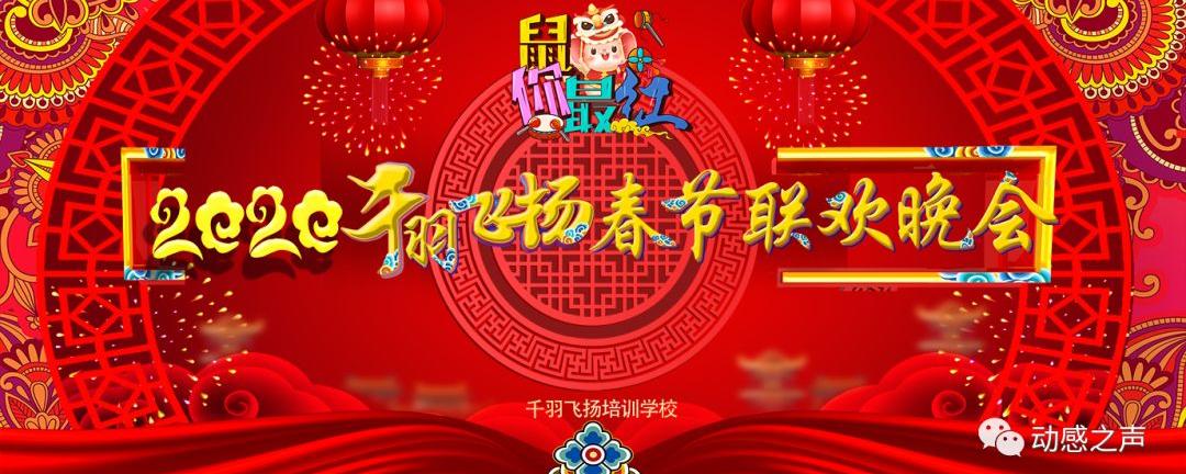 2020春节晚会最新消息，期待与惊喜交织的盛宴，2020春节晚会最新动态，期待与惊喜交织的年度盛宴