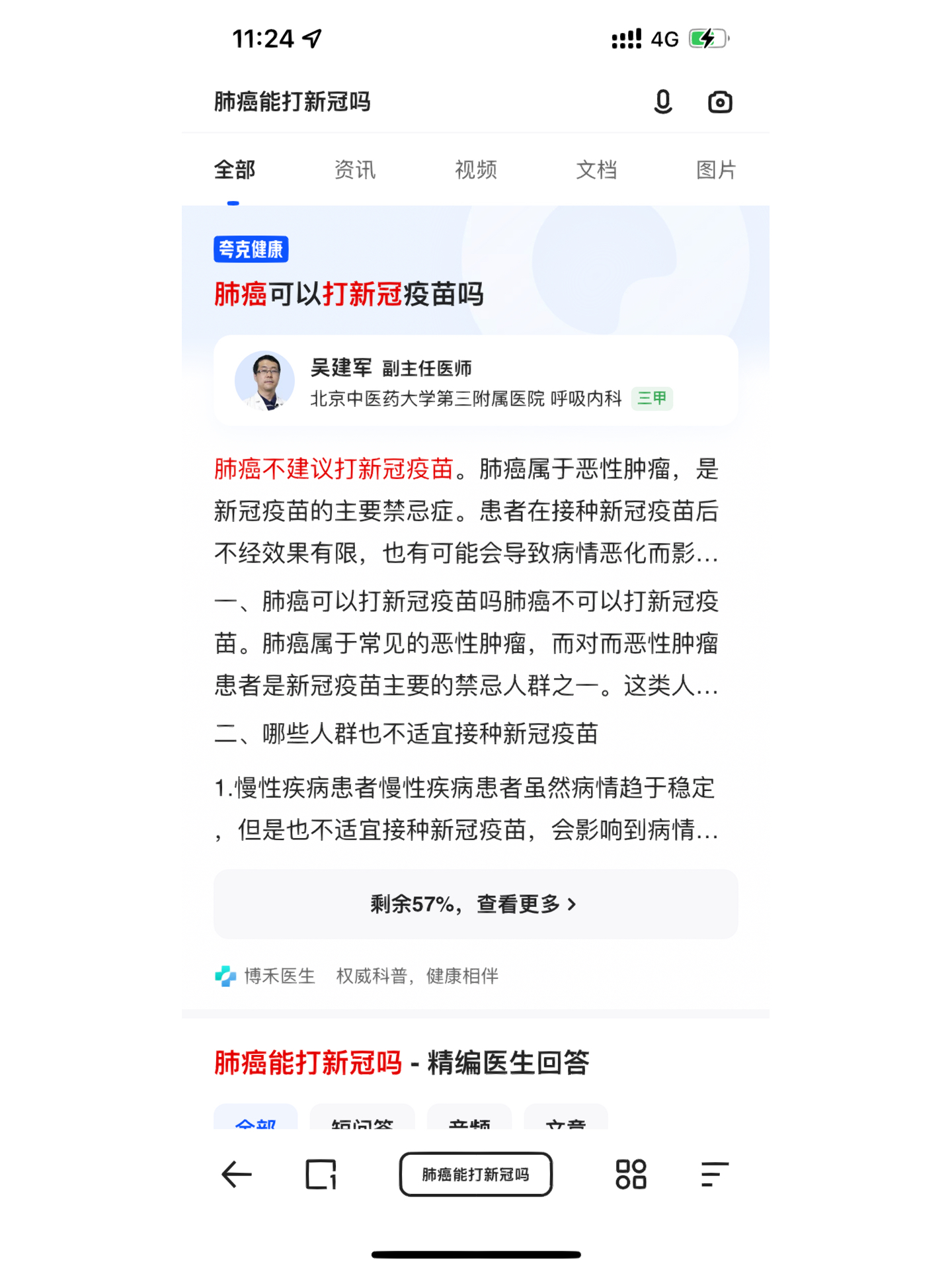 最新消息，癌症病人能否接种疫苗的探讨，癌症病人疫苗接种探讨的最新消息