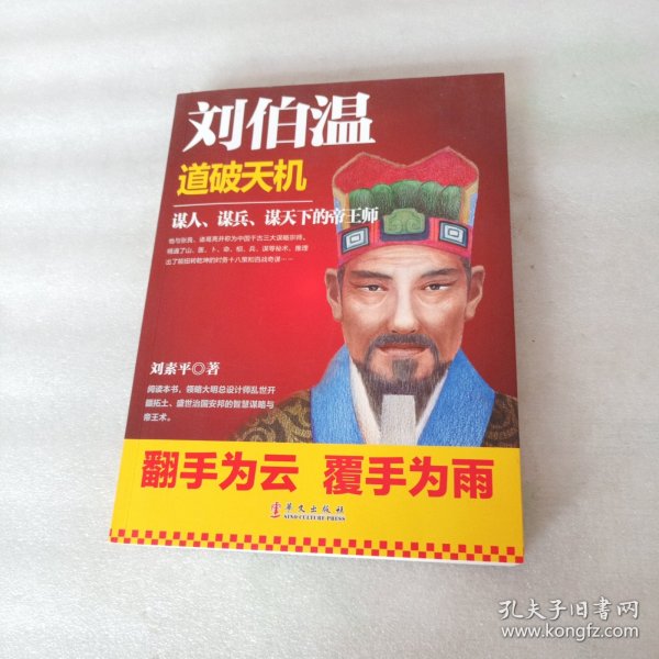 刘伯温的智慧与预测，揭秘2017年生肖特别之处的秘密，刘伯温智慧揭秘，2017年生肖特别之秘预测