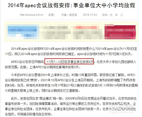 聚焦2021年11月新闻热点事件，2021年11月新闻热点事件回顾