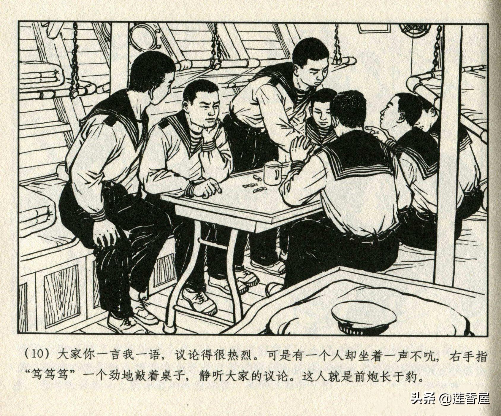 七十年代的中国海军，探索与挑战，七十年代中国海军的探索与挑战