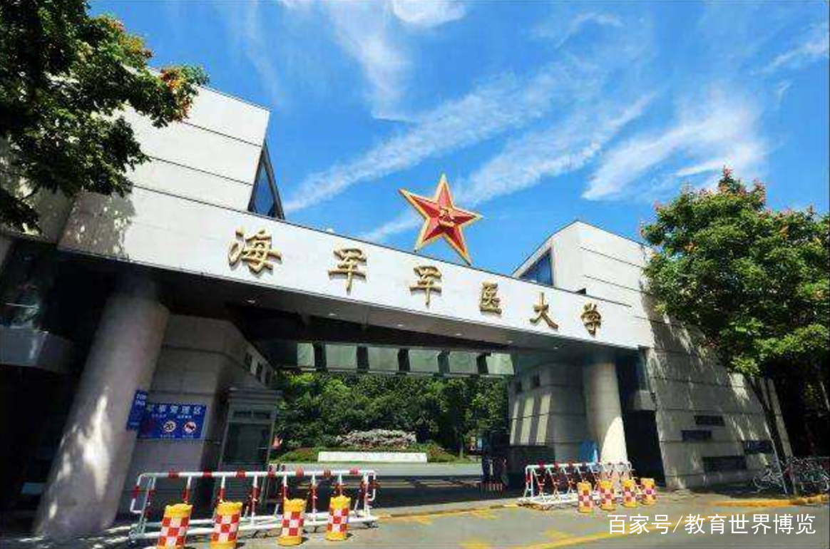 第三军医大学招生条件详解，第三军医大学招生条件全面解析