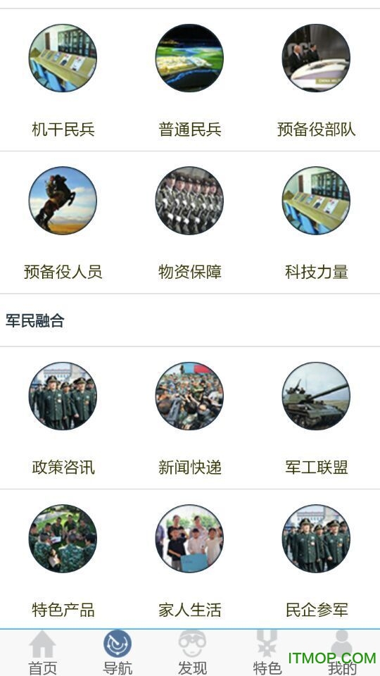 观看军事视频软件，探索军事领域的数字化之旅，数字化军事之旅，军事视频软件探索之旅
