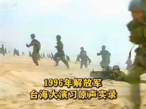 揭秘真相，关于台湾海峡在XXXX年的实弹军演事件回顾与解析，回顾解析，台湾海峡XXXX年实弹军演事件真相揭秘