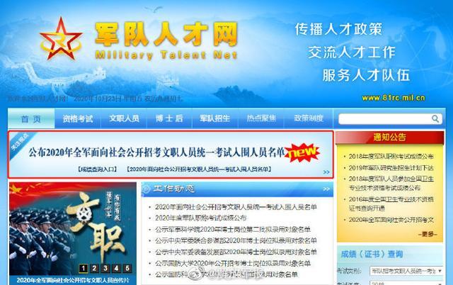 军对人才网官方网站——连接军事人才与职业发展的桥梁纽带，军对人才网，军事人才与职业发展的桥梁纽带