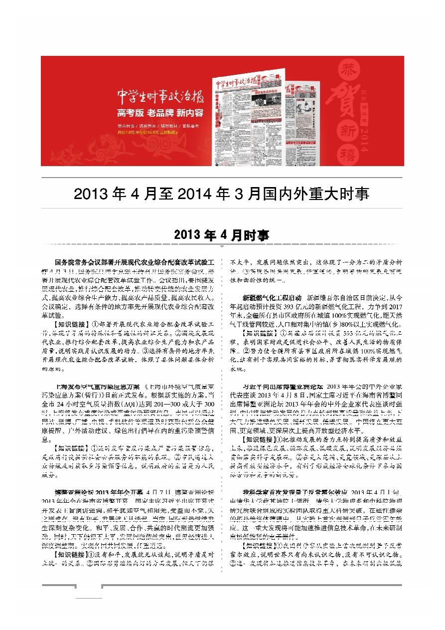今天国内外重大时事新闻综述，今日国内外时事新闻综述，最新重大事件概览