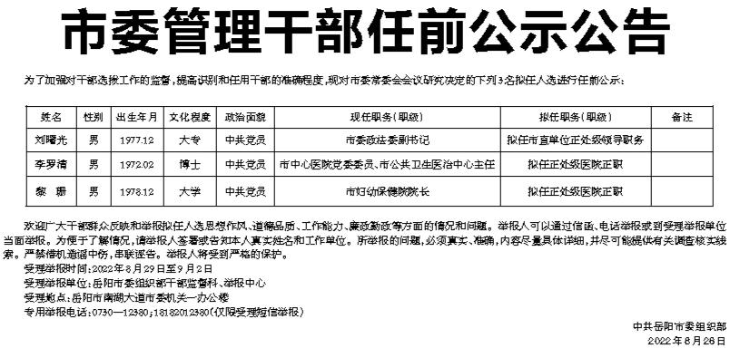 干部任职公示制度，公开透明，促进公正与信任，干部任职公示制度，公开透明，促进公正与信任环境的构建