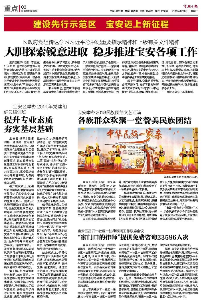 着眼于深入推进，策略与实践的深度融合，深入推进策略与实践深度融合