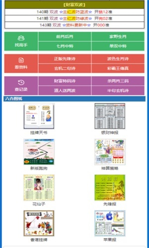 王中王资料精选一肖中特的深度解析，王中王资料精选深度解析，揭秘一肖中特的奥秘
