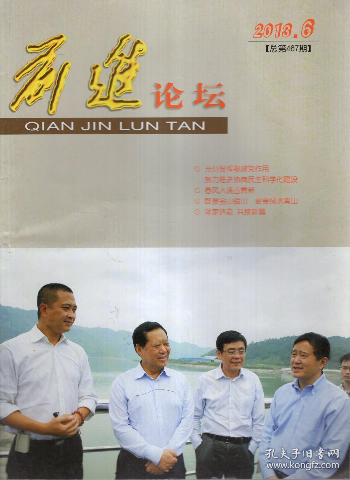 前进论坛，探索、发展与未来的思考，前进论坛，探索发展，思考未来之路