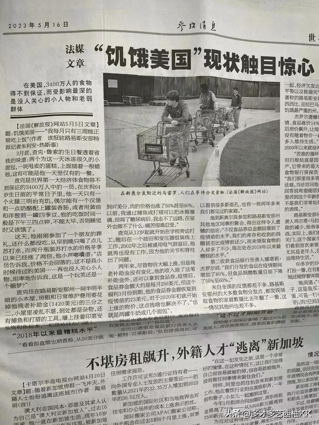 今日美国新闻头条，多元视角解读最新时事，今日美国新闻头条，多元视角透视最新时事