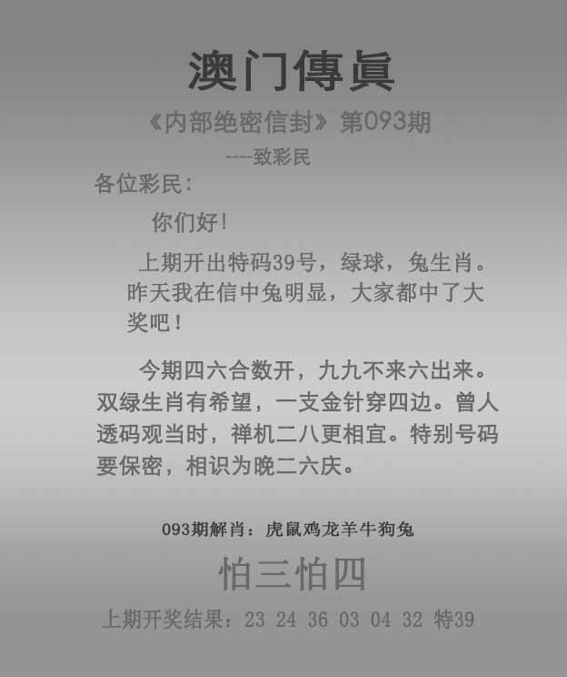 刘伯温期期选一肖93O，神秘预测背后的故事与真相，刘伯温期期选一肖93O，神秘预测背后的故事揭秘与真相探索