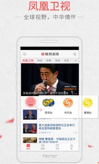 凤凰网新闻客户端下载，获取最新资讯的便捷途径，凤凰网新闻客户端，获取最新资讯的便捷通道