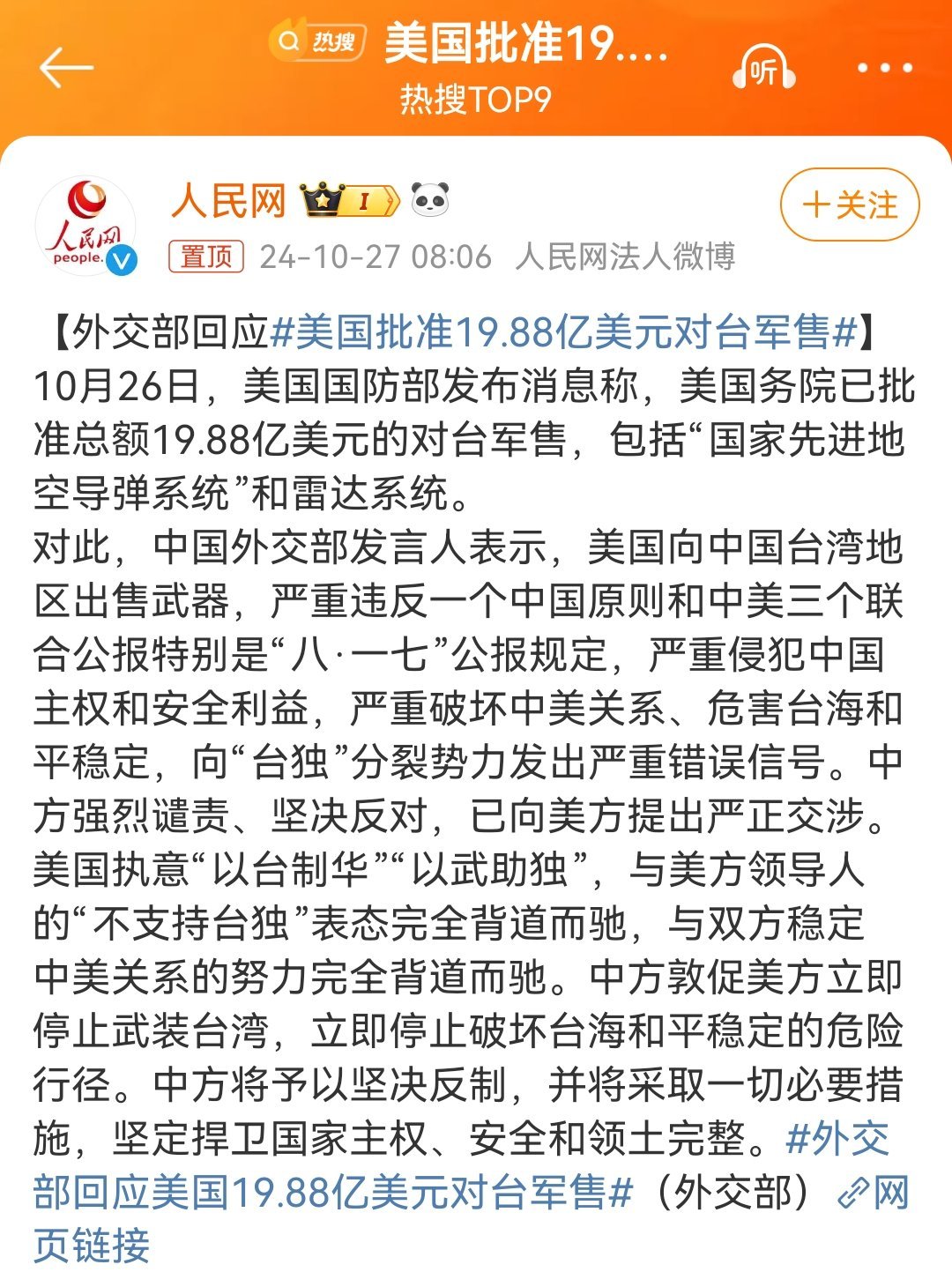 中国与美国，开战的谣言与现实，中美开战谣言与现实真相探究