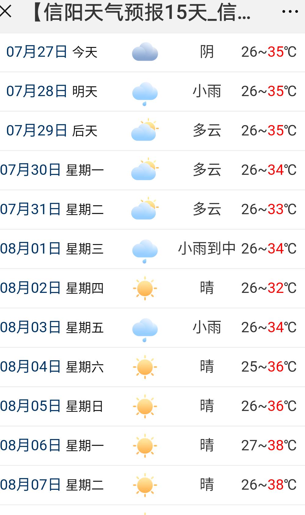 中央新闻天气预报视频——今晚的气象万千，中央新闻天气预报视频，今晚气象万千概述