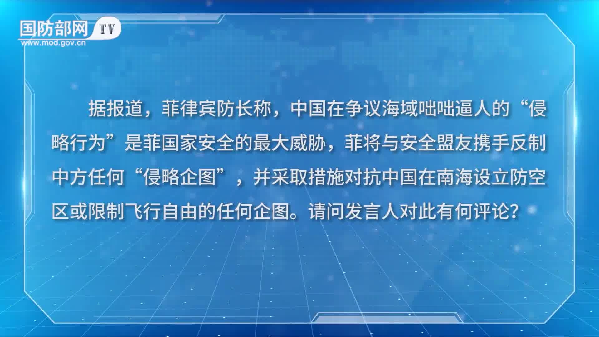 国防部奉劝菲方，立即放弃——关于中菲关系的一些思考，国防部建议菲方立即放弃，中菲关系的深度思考