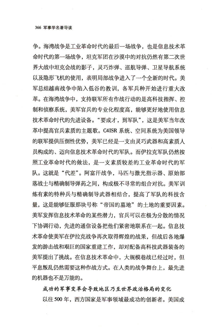 国防历史的启示，国家安全的深刻洞察与未来展望，国防历史的启示与国家安全的未来展望，深刻洞察与前瞻思考