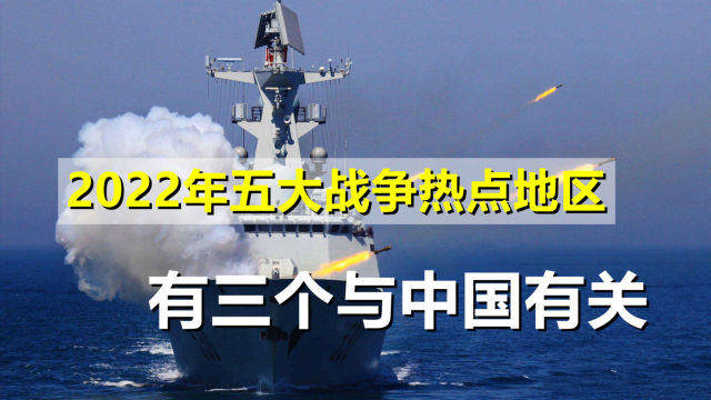 全球聚焦，2022年发生战争的国家及其影响，全球关注焦点，2022年战争国家的冲突与全球影响