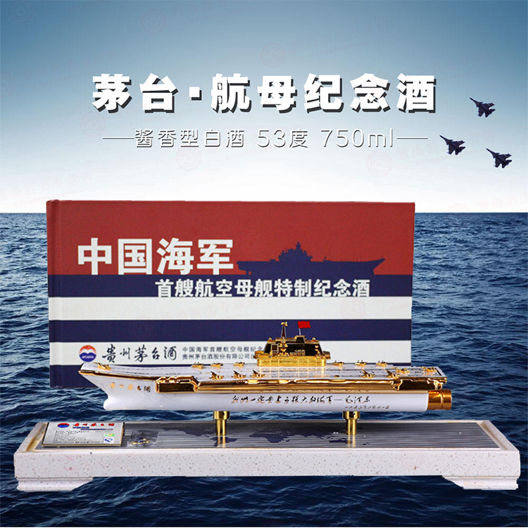 茅台航天母舰，融合传统酿酒工艺与现代科技的航天探索之旅，茅台航天母舰，传统酿酒与现代科技融合之旅，航天探索新篇章