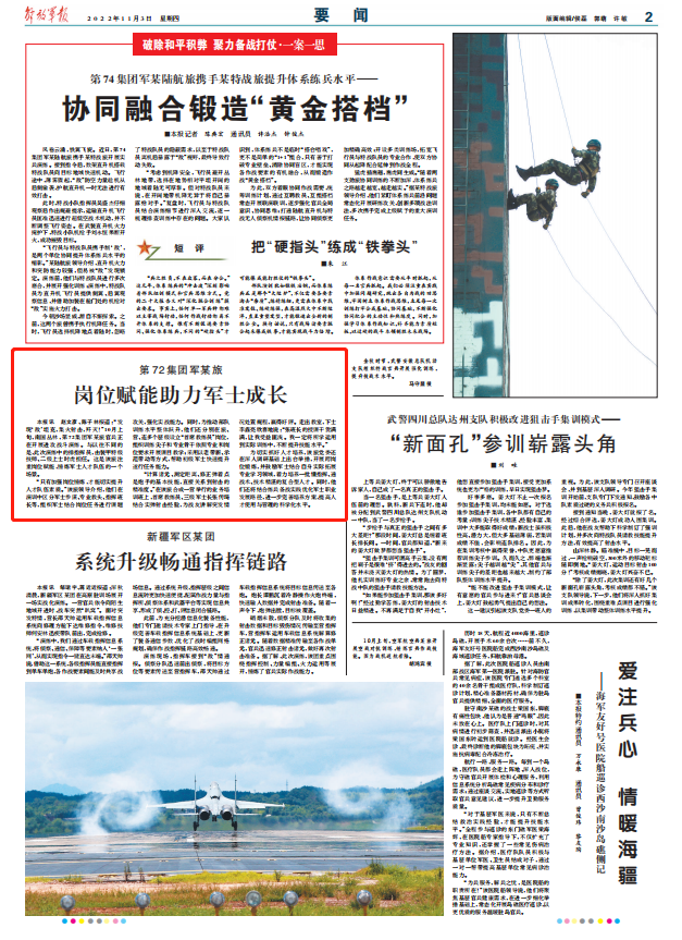 集团军职务，职责、特点与重要性，集团军职务，职责、特点及其重要性概述