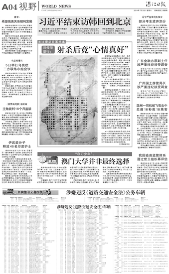世界新闻报窃听事件案列探究，世界新闻报窃听事件深度探究