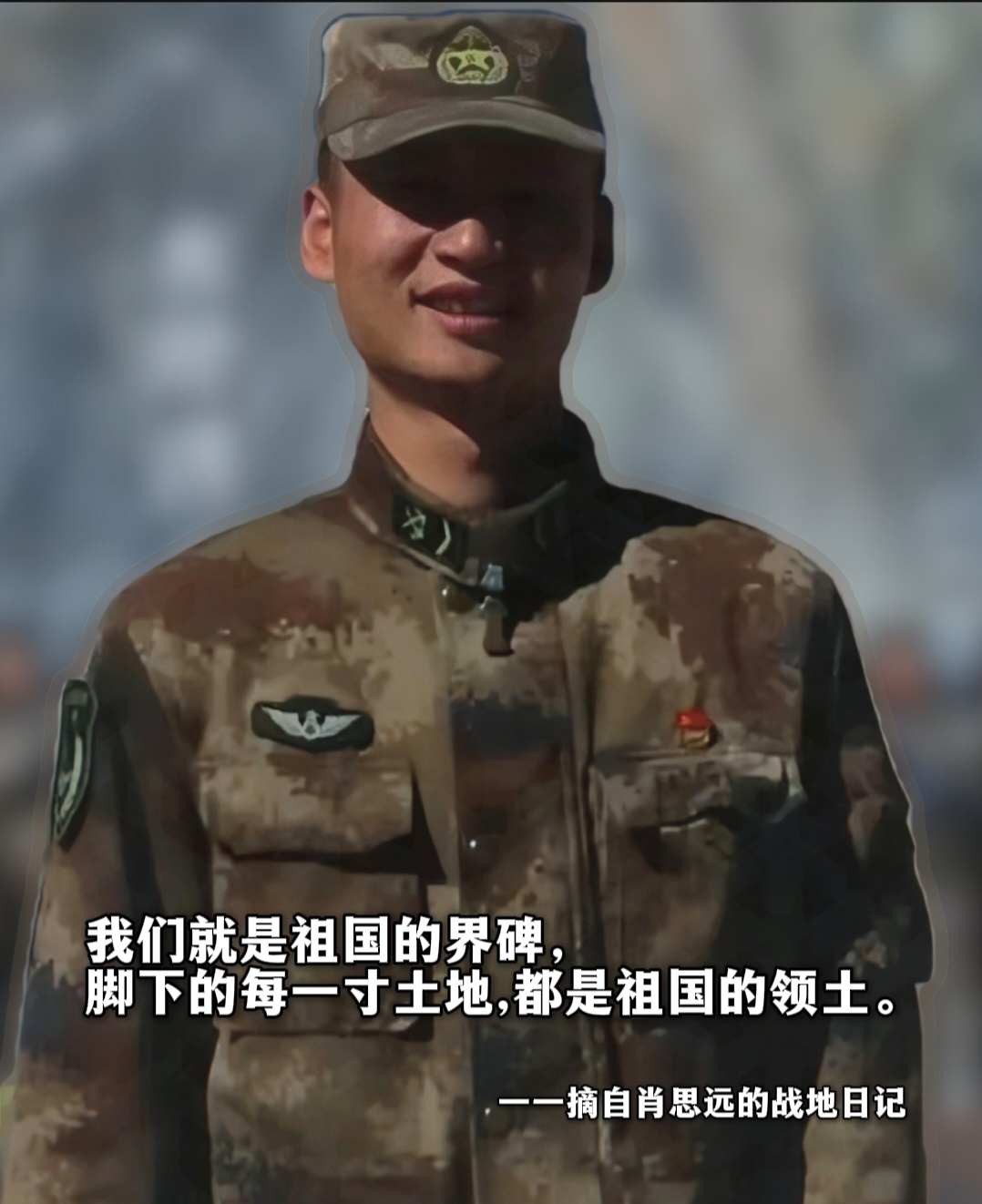 肖思远英雄的事迹与精神，无畏、坚韧与奉献的典范，肖思远，无畏坚韧的奉献典范，英雄事迹永载史册