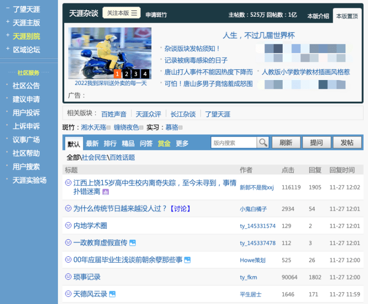 国际观察天涯论坛打不开的现象及其背后原因，天涯论坛打不开现象揭秘，国际观察视角下的背后原因探究