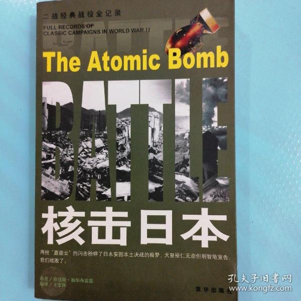 核打击日本例外论的深度解析，核打击日本例外论的深度探讨