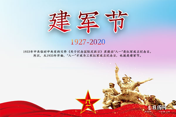 中国人民解放军军旗建立的时间及其历史意义，中国人民解放军军旗建立历程及其历史深远意义