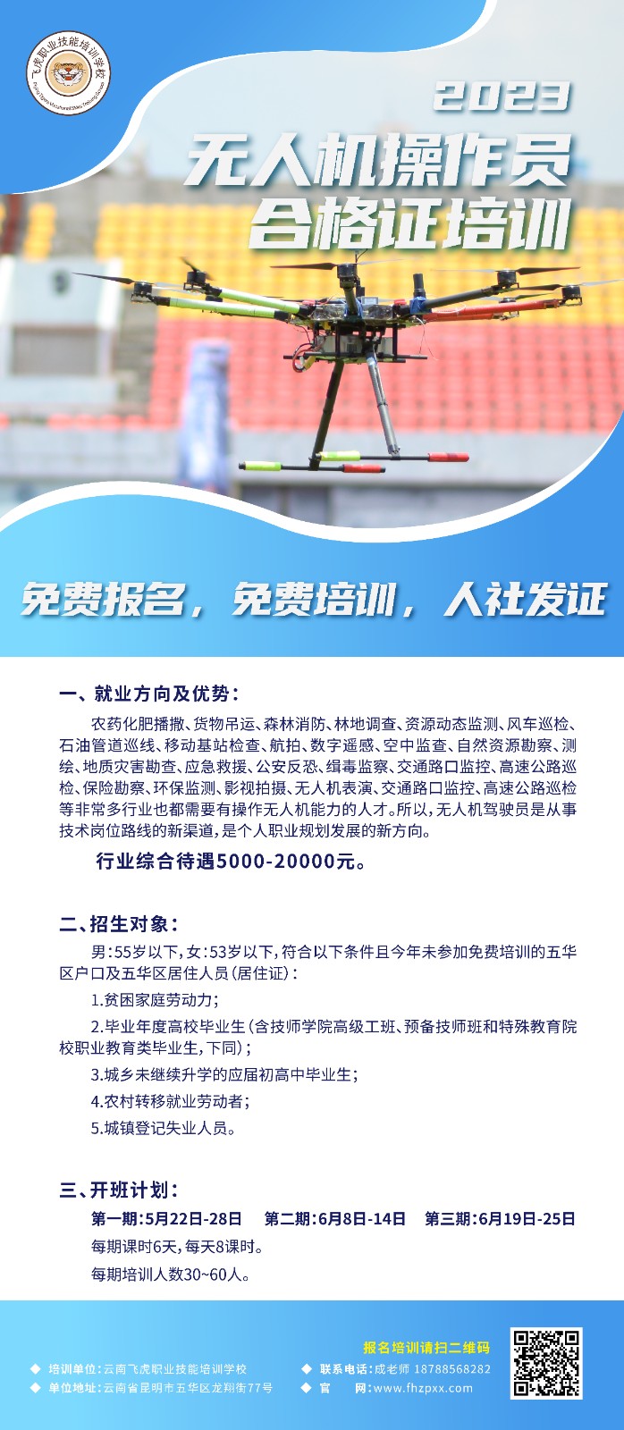 无人机驾驶证培训，开启智能航空新篇章的必经之路，无人机驾驶证培训，迈向智能航空新篇章的必备之路