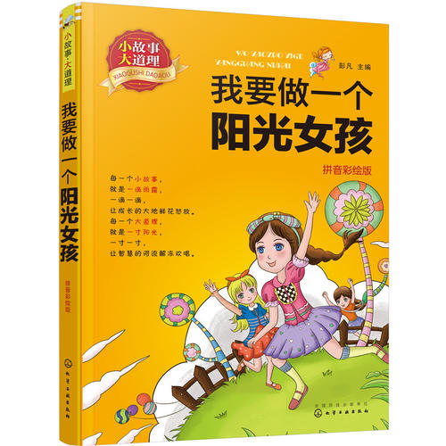 小故事中的大道——摘抄一段人生智慧之旅，小故事中的智慧之旅，人生智慧的点滴摘抄