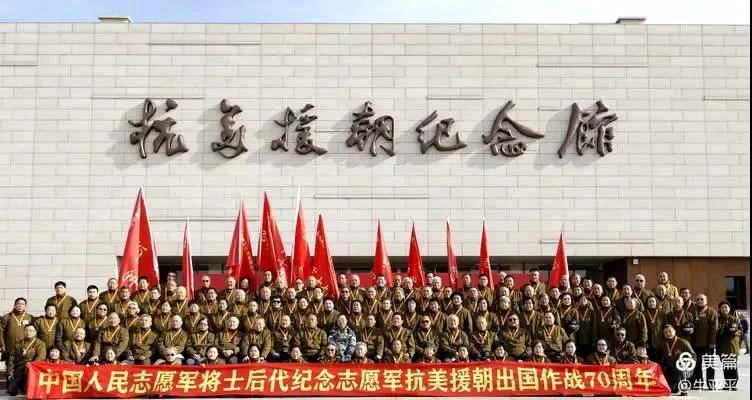 纪念抗美援朝70周年活动纪实,抗美援朝七十载纪念活动纪实