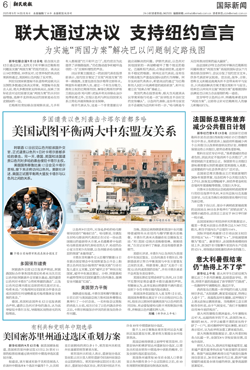 Todays International News: Latest Updates from Across the Globe,全球最新动态,今日国际新闻速递