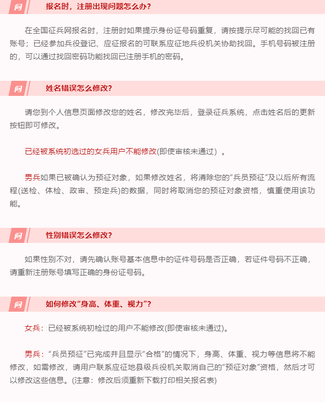 青年投身军旅