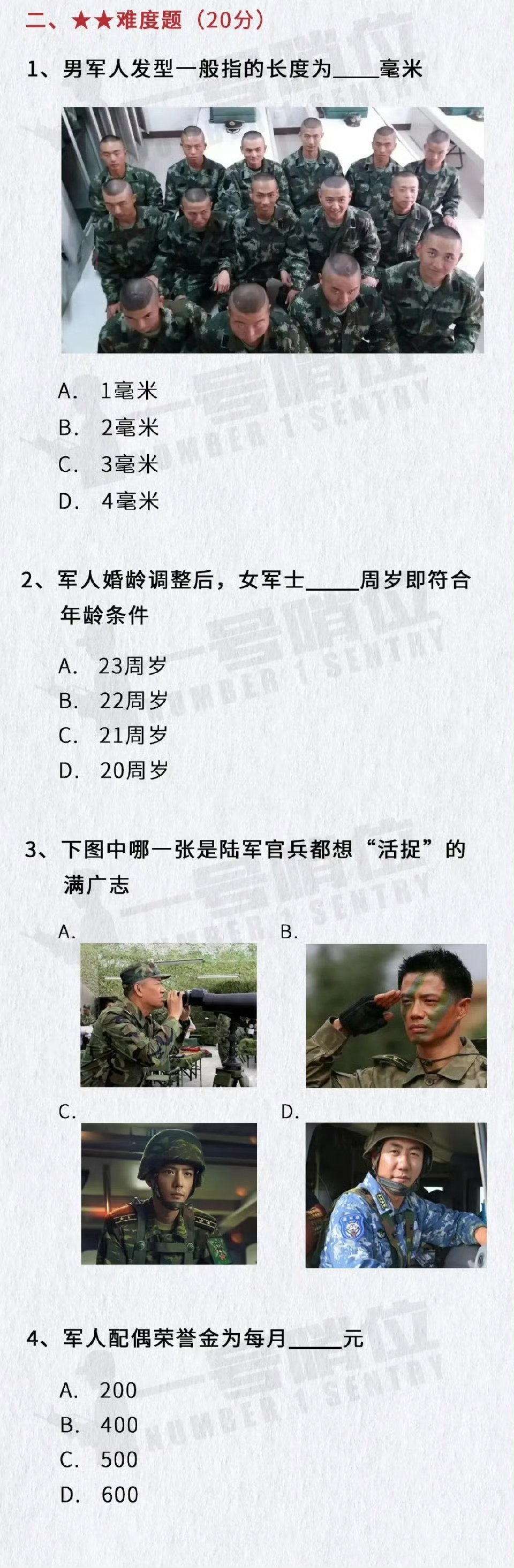 国防教育知识题库答案及其重要性,国防教育知识题库答案及其重要性解析