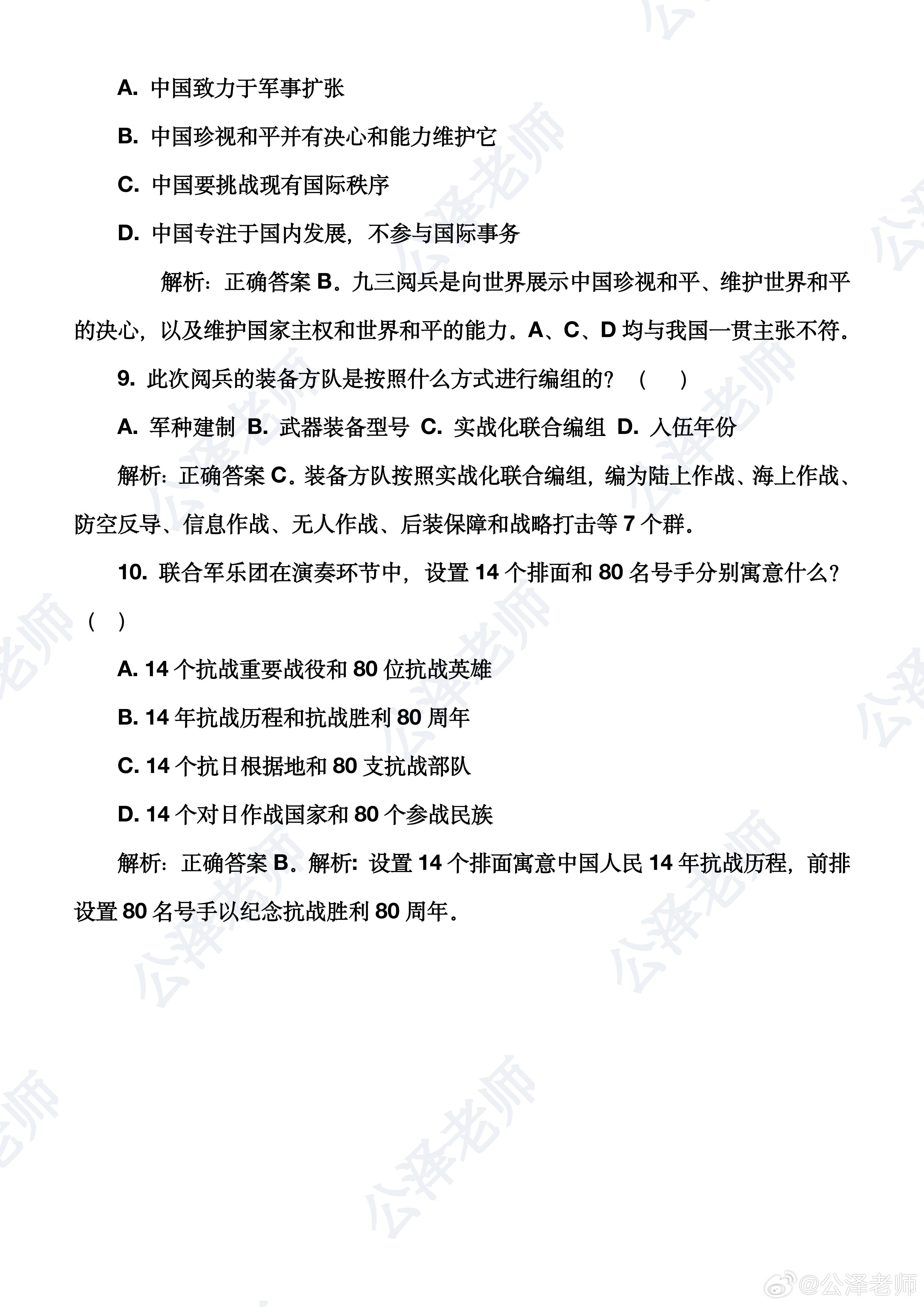 国防教育知识题库答案及其重要性,国防教育知识题库答案及其重要性解析