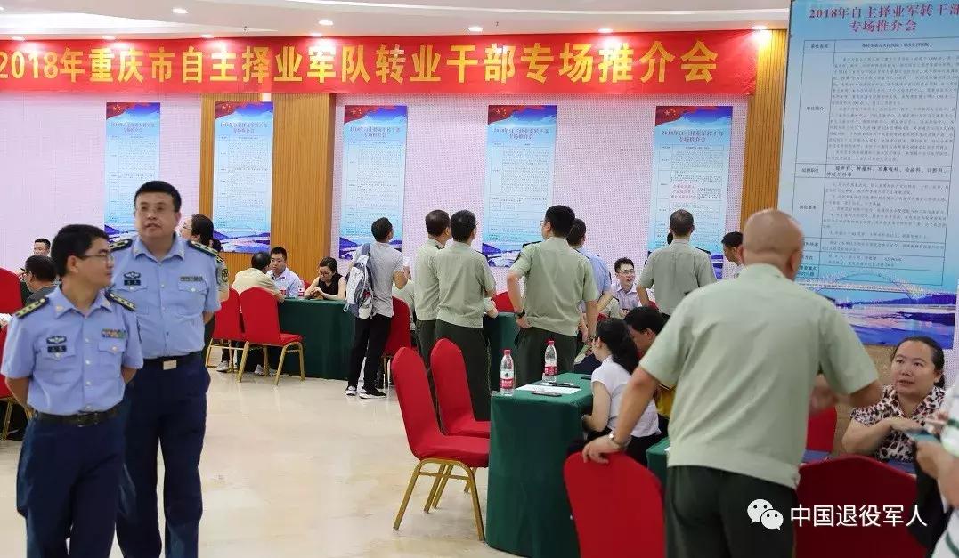 军转论坛自主择业涨工资最新消息深度解析，军转论坛，自主择业涨薪最新消息深度解读