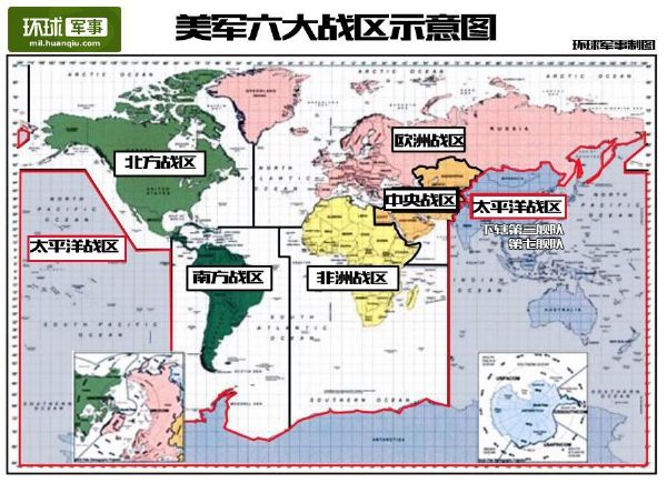 中国六大战区,历史、现状与未来展望,中国六大战区,历史沿革、现状瞭望与未来展望