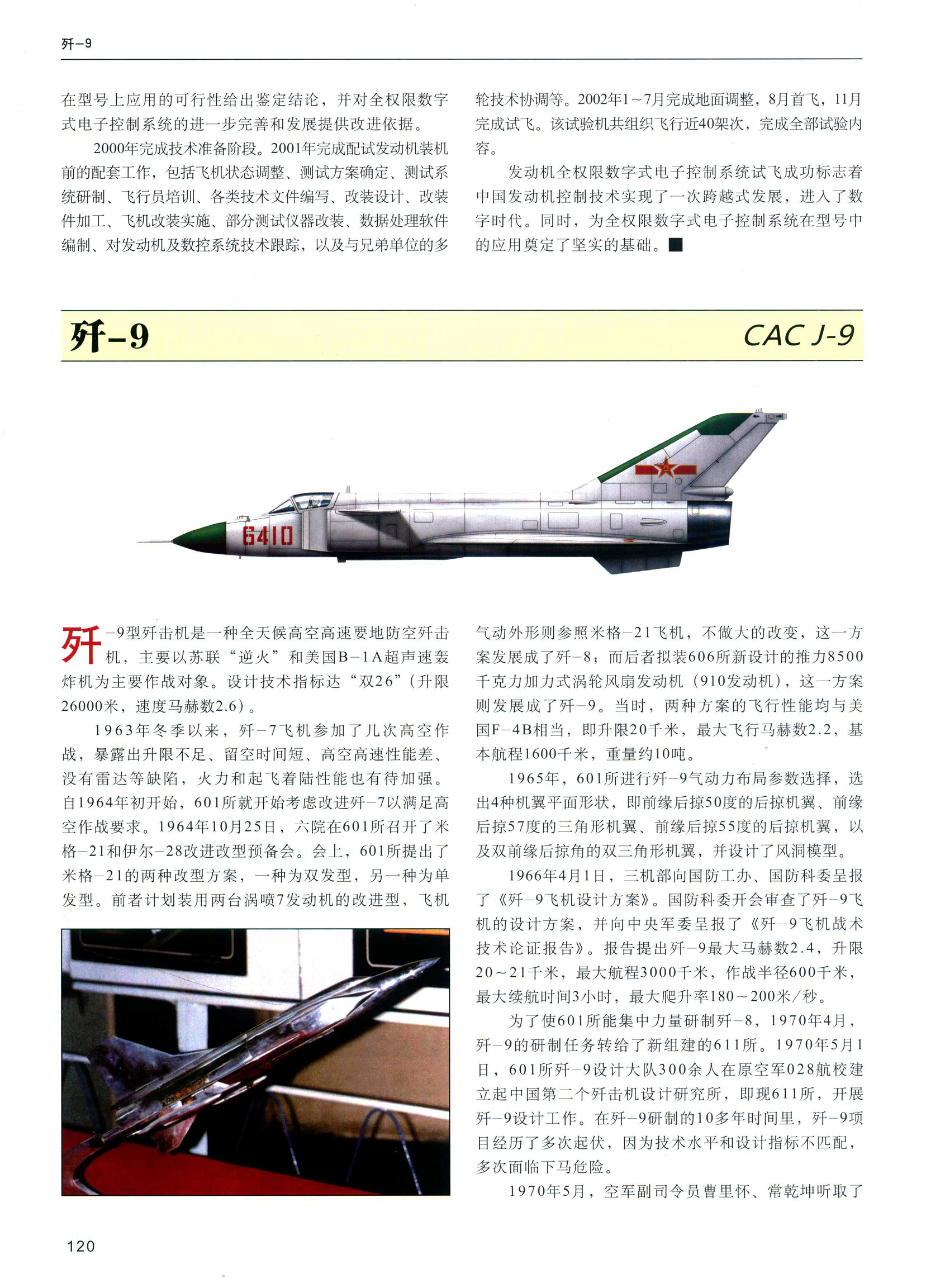 歼-12战斗机最新消息视频,揭示中国先进战斗机的崭新面貌,歼-12战斗机最新消息视频揭秘,中国先进战机崭新面貌展示